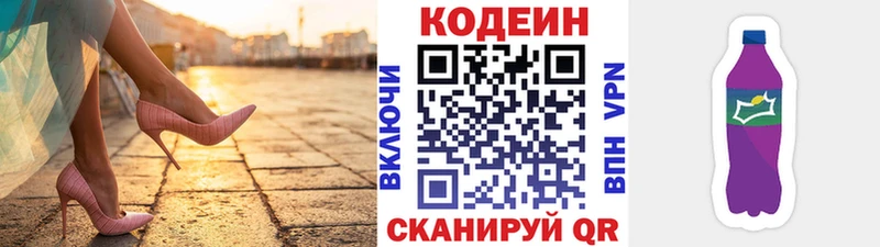 что такое наркотик Рудня Кодеин напиток Lean (лин)