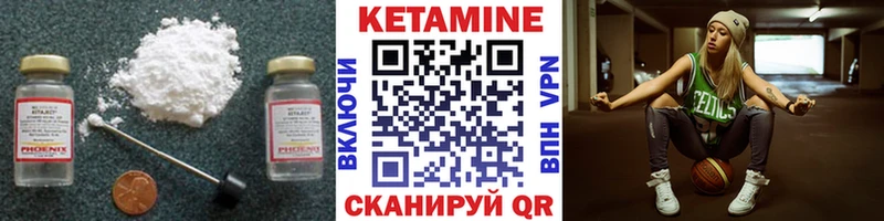 КЕТАМИН VHQ  Рудня 